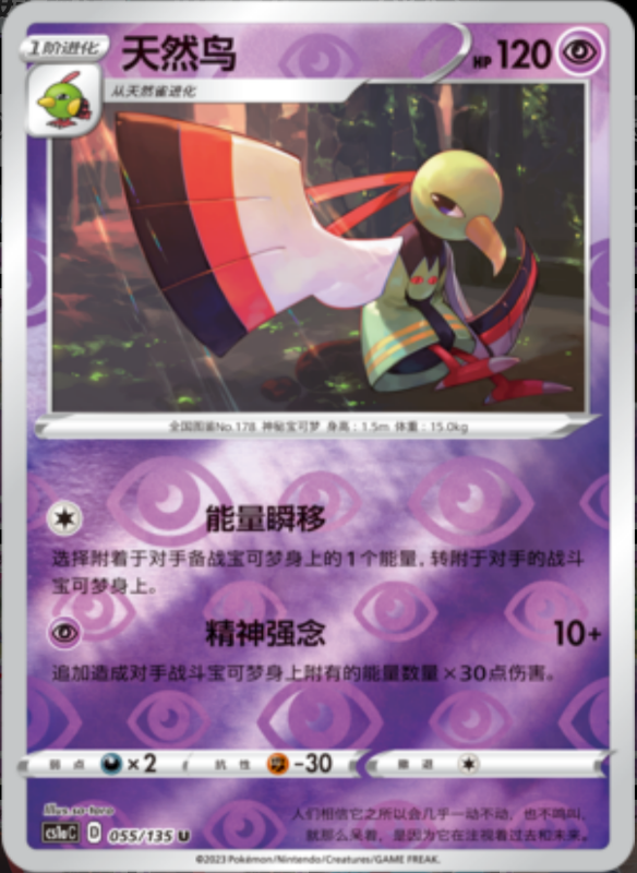 056/135 WobbuffetV果然翁V RR