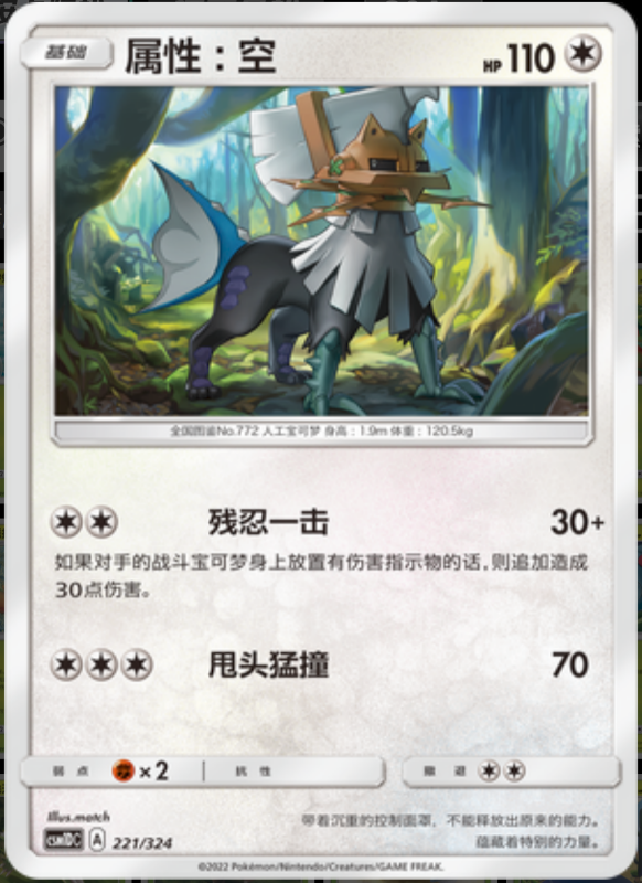 221/324 Type: Null属性：空 R