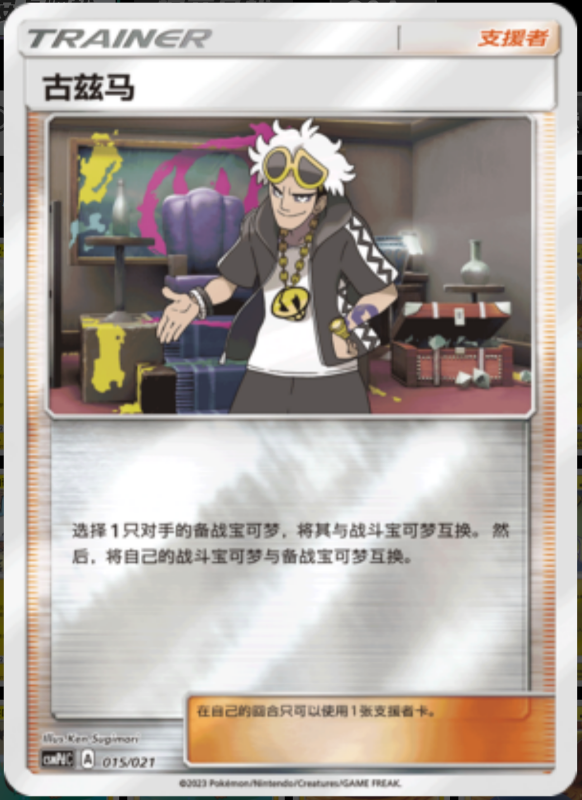 015/021 Spell Tag诅咒之符 U REVERSE HOLO