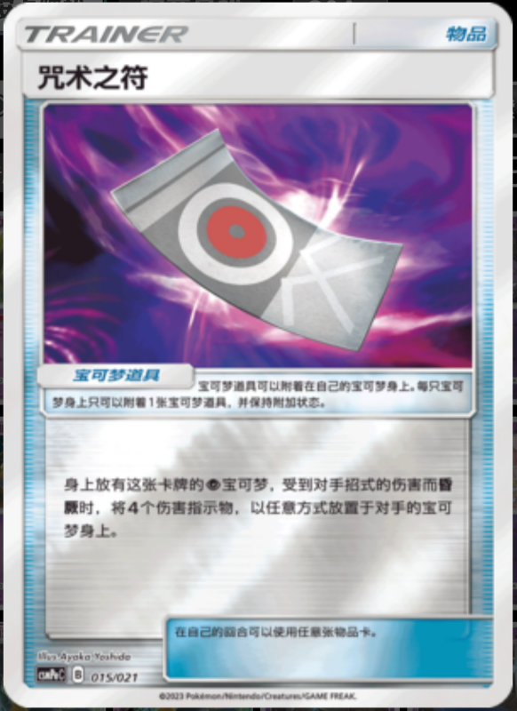 015/021 Guzma古兹马 U REVERSE HOLO