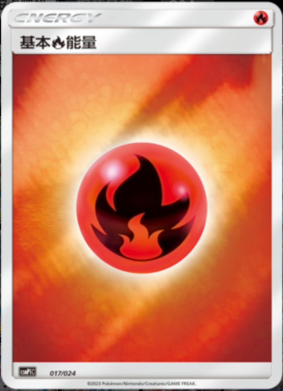 017/024 Water Energy基本水能量 -