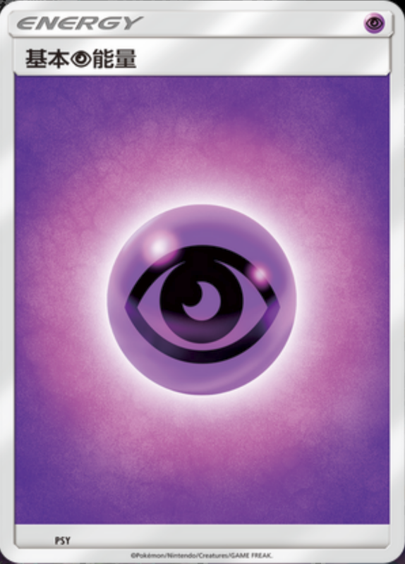 022/021 Lightning Energy基本雷能量 -