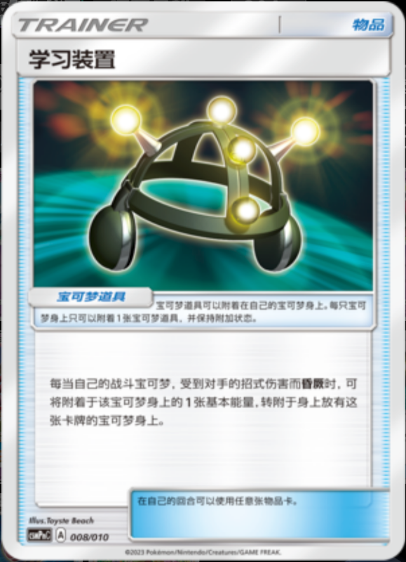 008/010 EXP. ALL学习装置 -