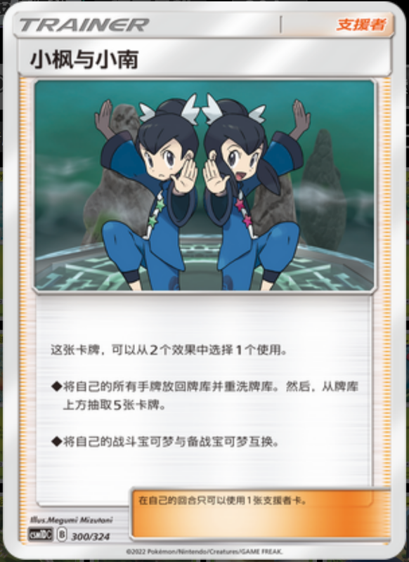 300/324 Tate & Liza小枫与小南 -