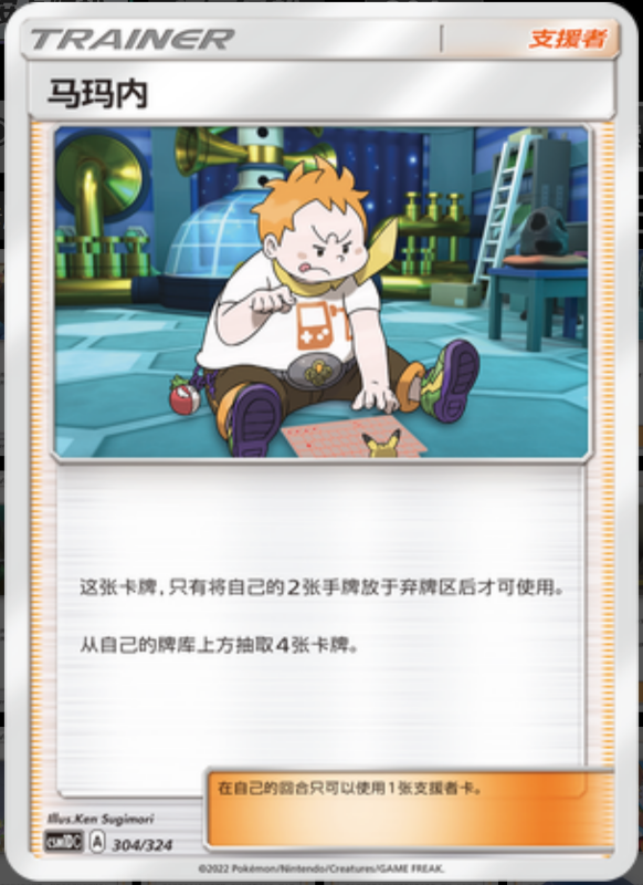 304/324 Sophocles马玛内 -