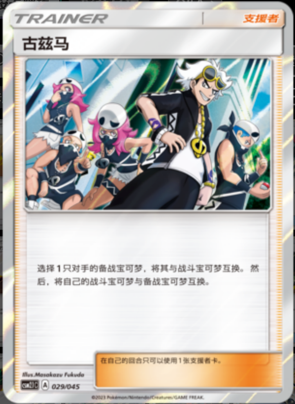Guzma古兹马 Golden Energy Gift Box辉金能量礼盒 029/045 -
