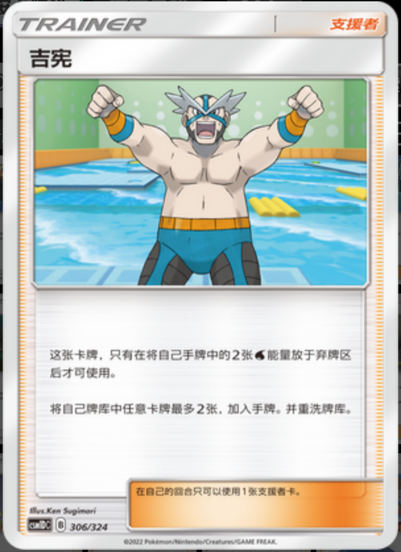 306/324 Wake吉宪 -