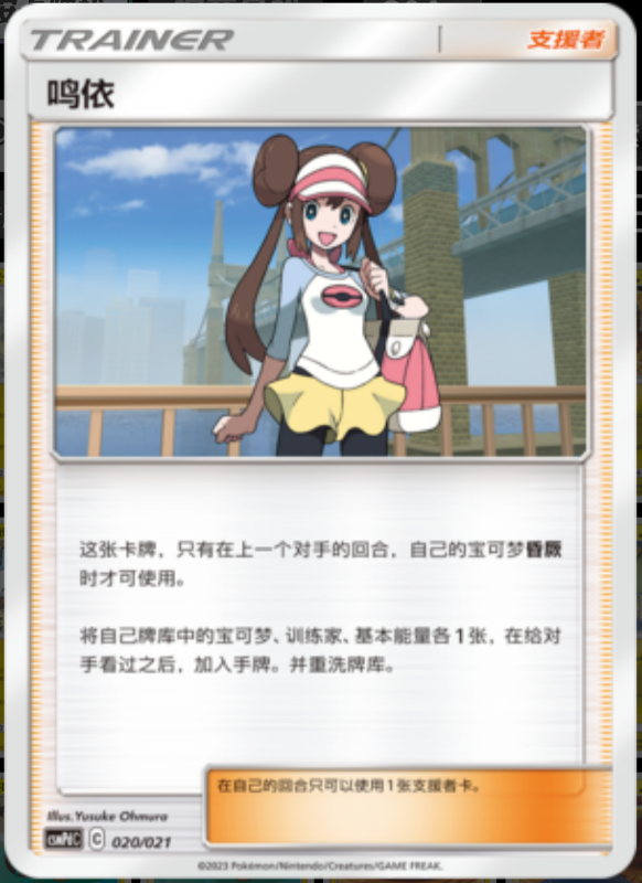 020/021 Cynthia竹兰 U