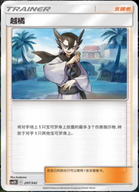297/342 Grimsley越橘 -