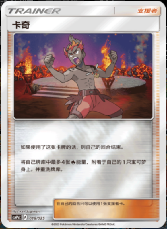 018/025 Kiawe卡奇 U REVERSE HOLO