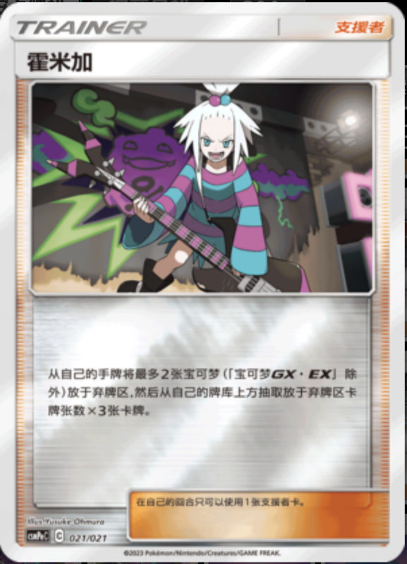 021/021 Lillie莉莉艾 U REVERSE HOLO