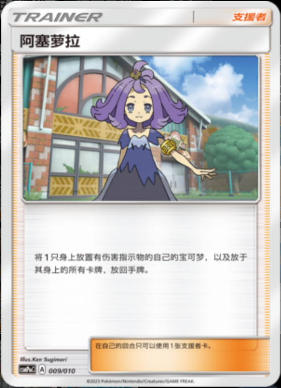 009/010 Acerola阿塞萝拉 -