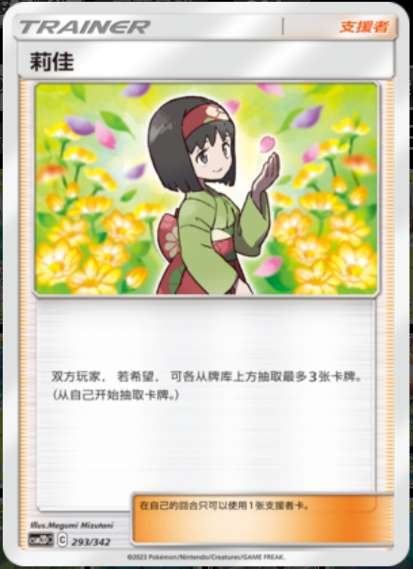 293/342 Erika莉佳 -