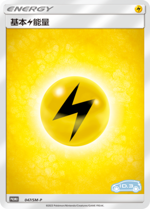 Basic Lightning Energy基本雷能量 SM-P 047/SM-P ID.3 PROMO