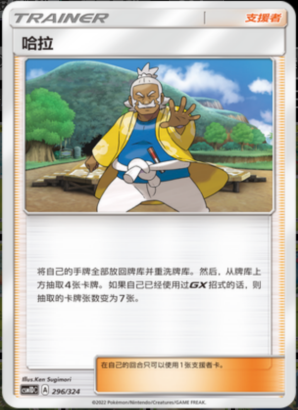 296/324 Hala哈拉 -