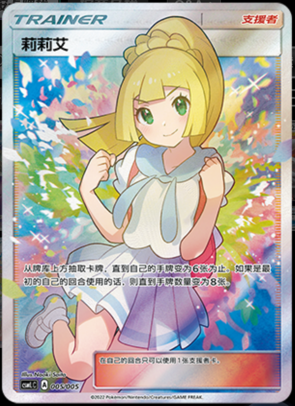 Lillie莉莉艾 Lillie's Support Exclusive Gift Box莉莉艾的声援专属礼盒 005/005 -
