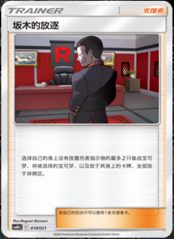 018/021 Wicke碧珂 U