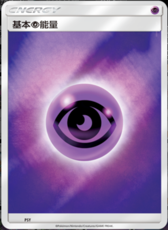 022/021 Lightning Energy基本雷能量 -REVERSE HOLO