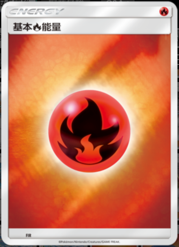 026/025 Fire Energy基本火能量 -REVERSE HOLO