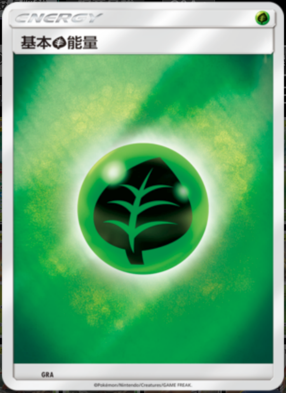 024/023 Grass Energy基本草能量 -REVERSE HOLO