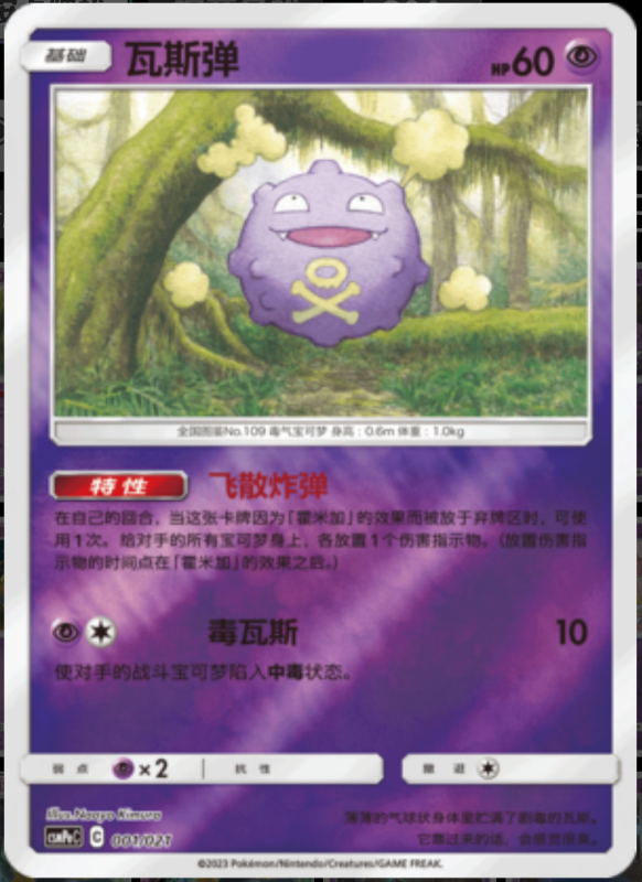 001/021 Pikachu皮卡丘 U REVERSE HOLO