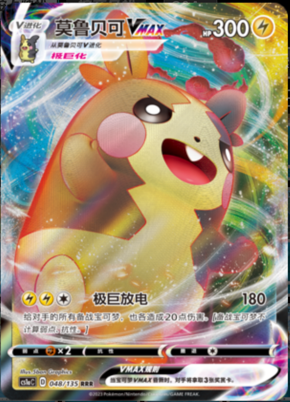 049/135 Galarian Ponyta伽勒尔小火马 C