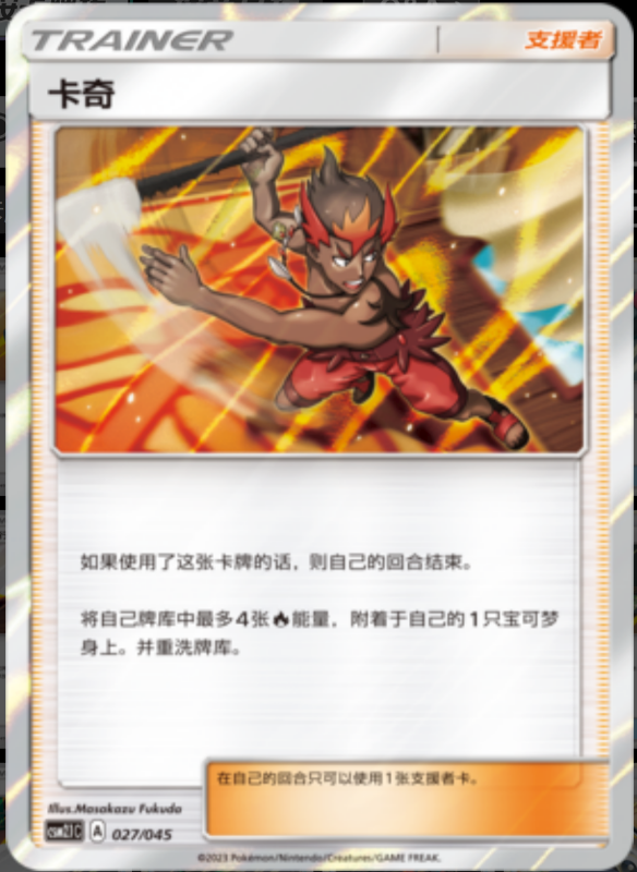 Kiawe卡奇 Golden Energy Gift Box辉金能量礼盒 027/045 -