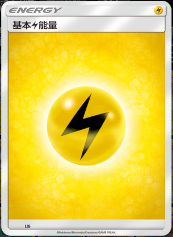 022/021 Psychic Energy基本超能量 -