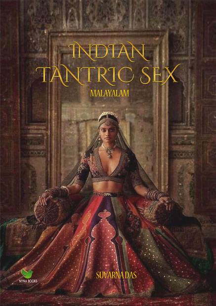 Indian Tantric Sex ഇന്ത്യന്‍ താന്ത്രിക രതി
