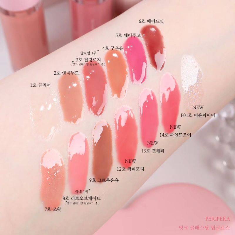 Ink Glasting Lip Gloss