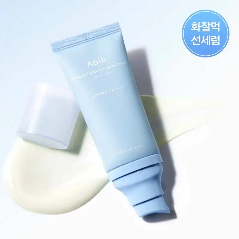 Hyaluron Sunscreen Watery Tube