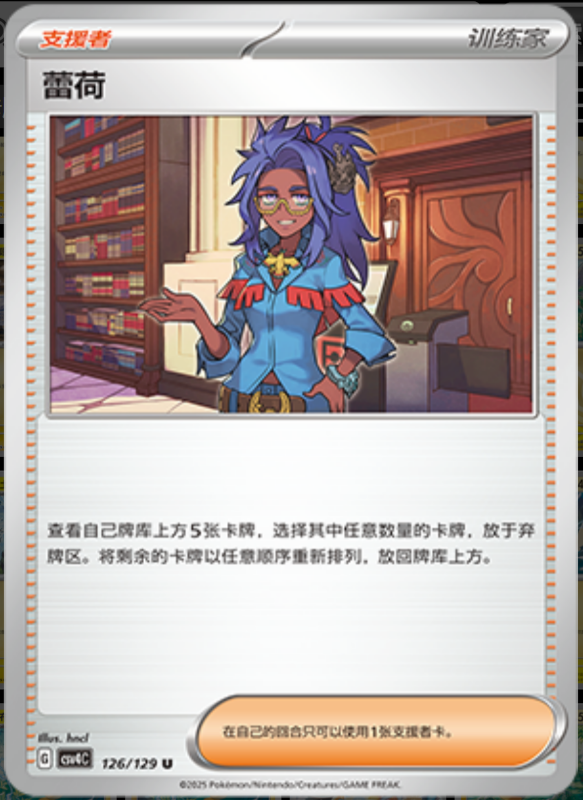 Mora蕾荷 Bonus Turn嘉奖回合 126/129 U