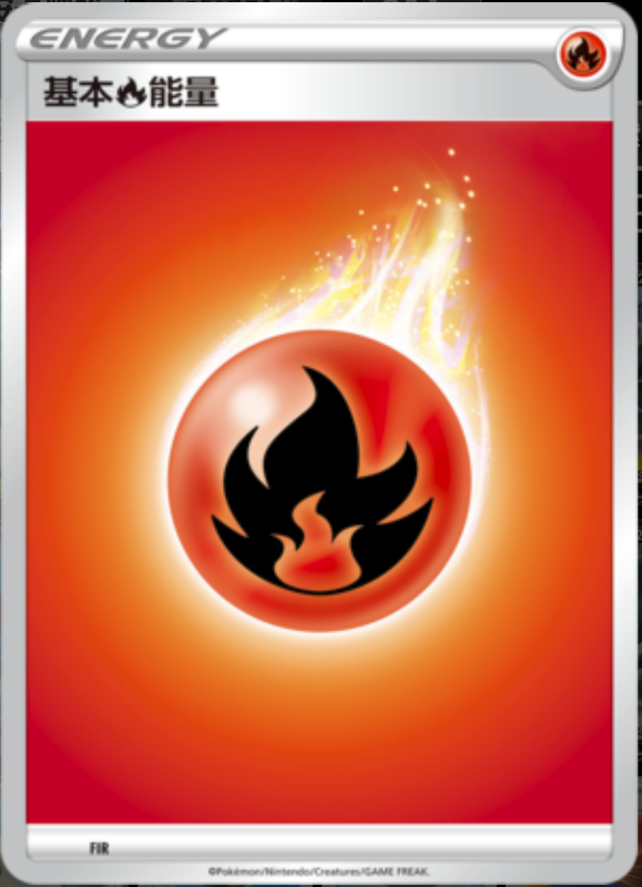 - Fire Energy基本火能量 CSAC