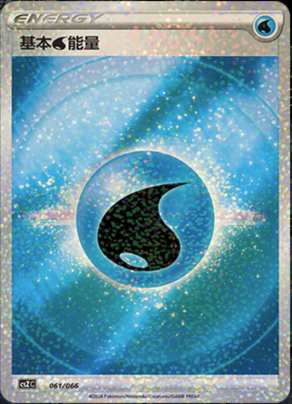 061/066 Water Energy基本水能量