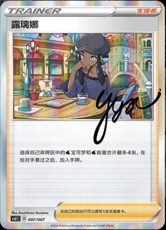 007/016 Nessa露璃娜