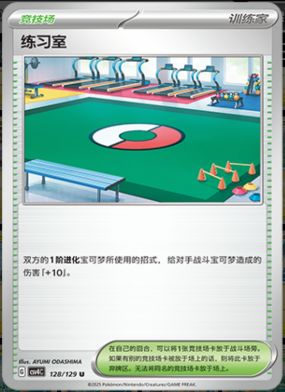 Practice Studio练习室 Bonus Turn嘉奖回合 128/129 U