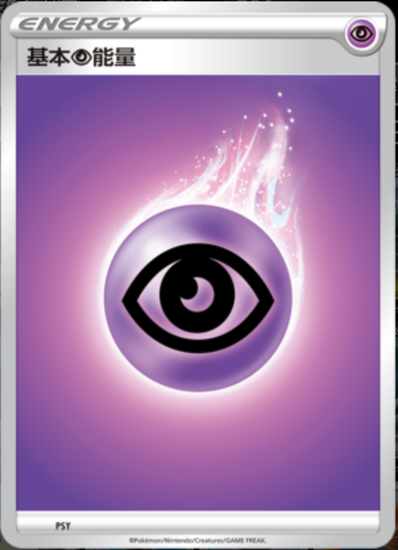 - Psychic Energy基本超能量 CSAC