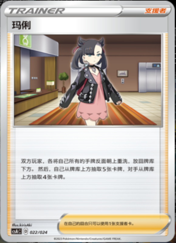 022/024 Marnie玛俐