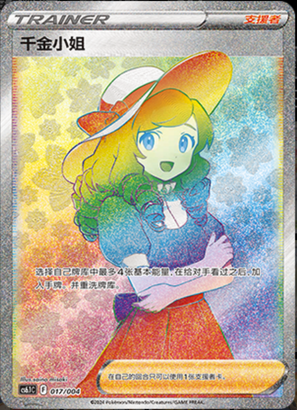 017/004 Lady‌千金小姐