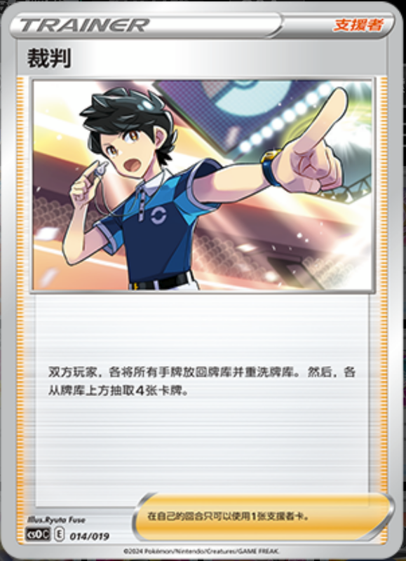 014/019 Judge裁判