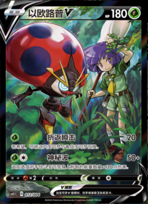 012/004 OrbeetleV以欧路普V