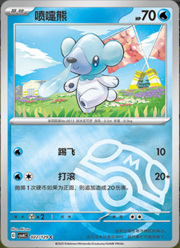 022/129 Cubchoo喷嚏熊 C MASTER BALL HOLO