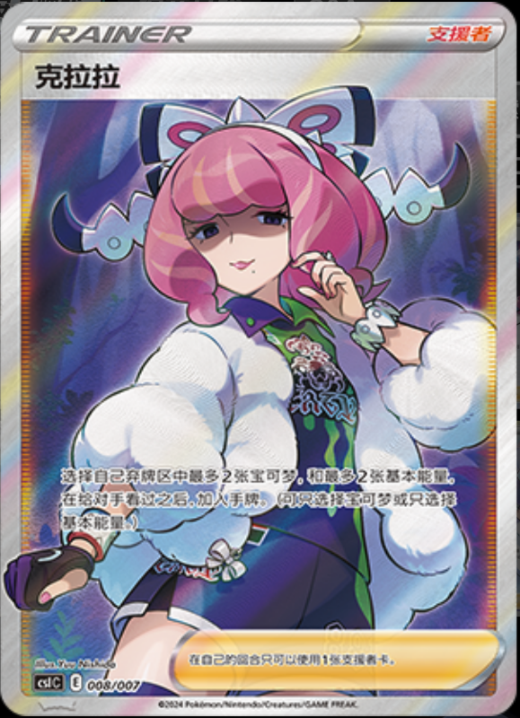 008/016 Klara克拉拉