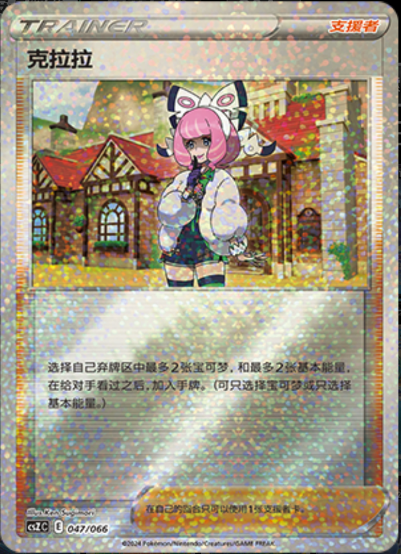 047/066 Klara克拉拉