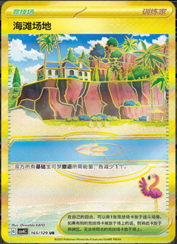 165/129 Beach Court海滩场地 UR