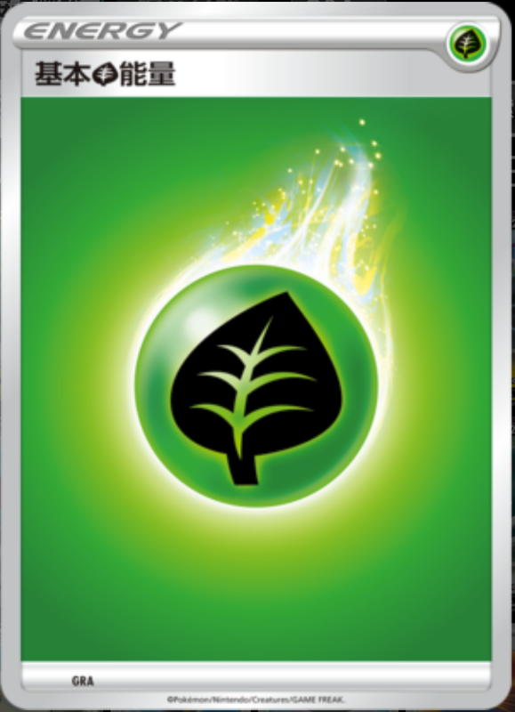 - Grass Energy基本草能量 CSAC