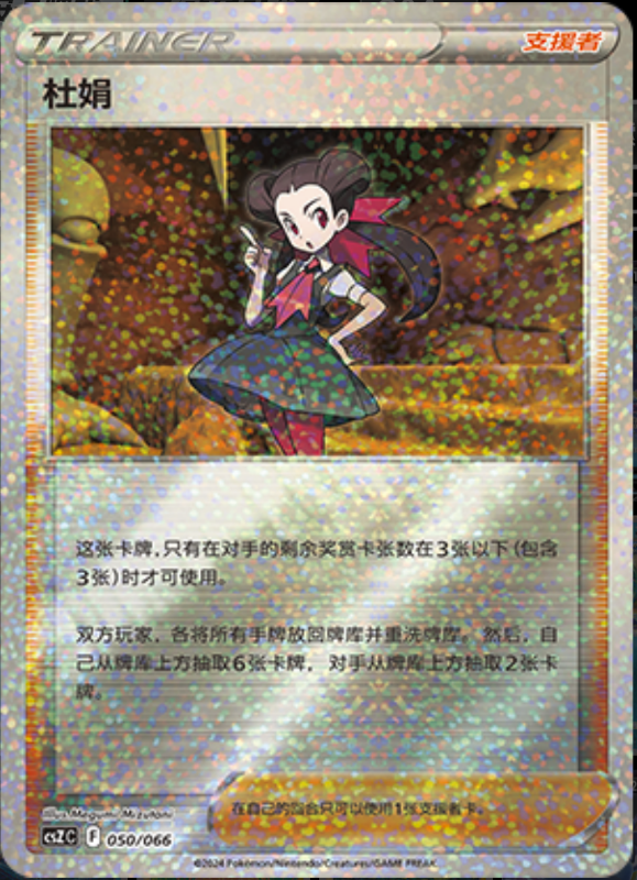 050/066 Roxanne杜娟