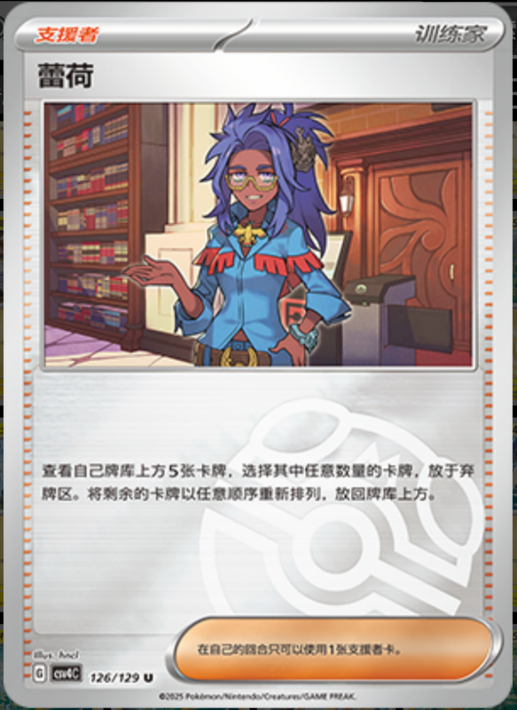 126/129 Mora蕾荷 U MASTER BALL HOLO