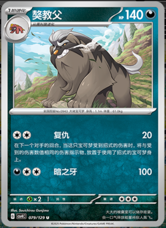 Mabosstiff獒教父 Bonus Turn嘉奖回合 079/129 U