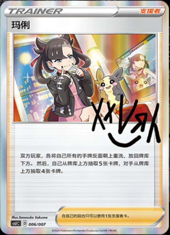 006/016 Marnie玛俐